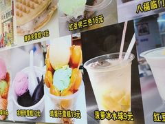 -成裕雪糕店(士多店)