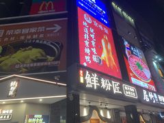 -鹏润达环球服贸广场