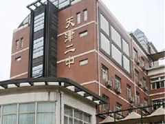 教学楼-天津市第二中学