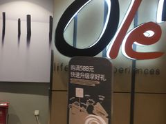 -Olé精品超市(沈阳万象城店)