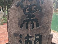 -缙云山景区