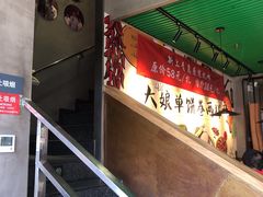 -吕氏疙瘩汤·私家菜馆(慈云寺店)