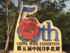 -亚龙湾国际玫瑰谷