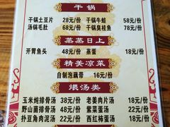 菜单-秀妈厨房(灰汤老店)