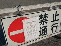 -东疆建设开发纪念公园