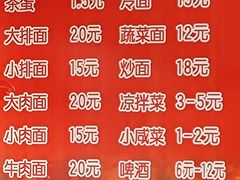 -兄弟拉面(交通大学店)