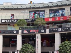 -浦江城市生活广场(江月路店)