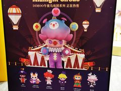 -泡泡玛特POPMART(武汉天地壹方店)