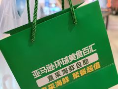 -亚马逊蒸汽活海鲜自助(LCM置汇旭辉广场店)