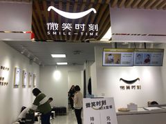 -微笑时刻照相馆(四道口店)