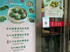 门面-王家沙点心店(南京西路总店)