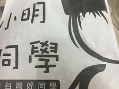 -小明同学(三里屯店)