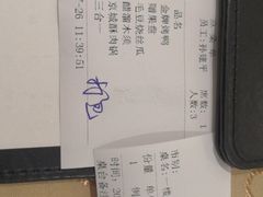 -大鸭梨烤鸭(左家庄店)