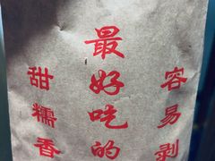 -秋栗香(地安门店)