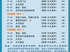 -枫花园汽车电影院(朝阳公园店)