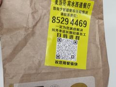 -麦当劳(宾水西道店)