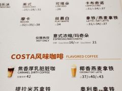 -COSTA COFFEE(水游城店)