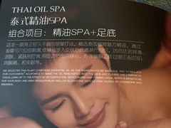 -菩泰·泰式草本按摩SPA(武汉新天地南馆店)