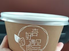 -杏好遇见你(总店)