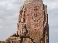 -小洋口旅游度假区