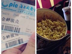 iphone_upload_pic-AMG海上明珠影城(上海环球港RealDCinema店)