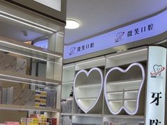 -微笑牙科口腔(三亚迎宾院区)