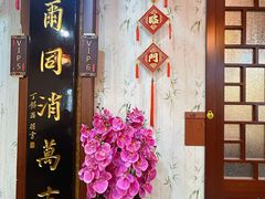 -长兴菜馆(高桥店)