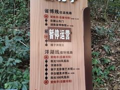 -岳麓山风景名胜区