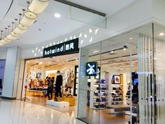 -hotwind热风(世纪东方广场店)
