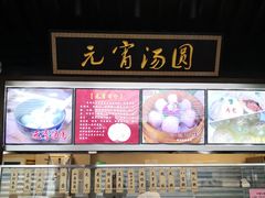 -味中味(东街店)