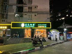 -金色印象·4K影院式足体养生(南滨印象店)