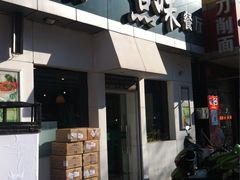 -一点味(安定门店)