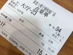 -袁老八臊子面烧烤