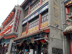 -张一元(总店)
