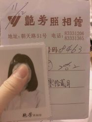 -艳芳照相馆