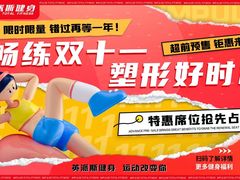 -英派斯健身旗舰店(海信国际中心馆)