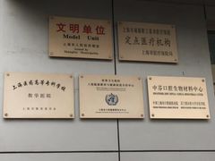 -上海市口腔医院(徐汇院区)