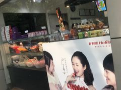 -好利来(彩香店)