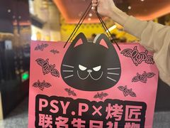 -烤匠麻辣烤鱼(观音桥大融城店)