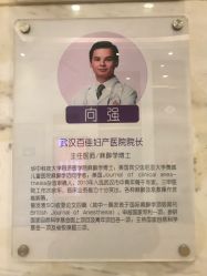 点击看大图 -武汉百佳妇产医院