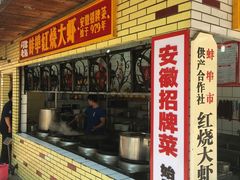 -阿财老铺·老蚌埠龙虾城(华夏总店)