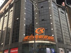 -星光摄影器材城