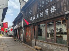 -嘉兴月河历史街区