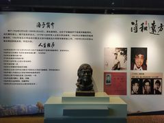 -海子诗歌陈列馆