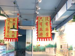 -马路边边 传媒大学店