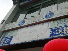 门面-峨嵋酒家(地安门店)