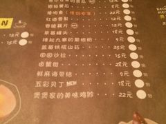 菜单-多嘴超级肉蟹煲(欧亚卖场店)