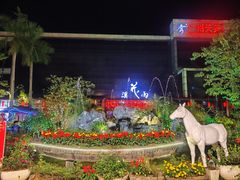 -花溪雨·森林餐厅(石基店)