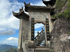 -大慈岩风景区