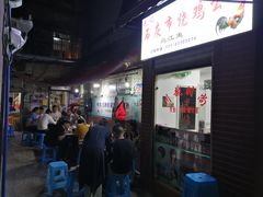 -石灰市毛记烧鸡公(解放碑店)